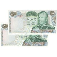 اسکناس 50 ریال 1350 (آموزگار - سمیعی) - جفت - UNC63 - محمد رضا شاه