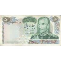 اسکناس 50 ریال 1350 (آموزگار - سمیعی) - تک - AU55 - محمد رضا شاه
