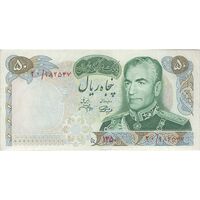 اسکناس 50 ریال 1350 (آموزگار - جهانشاهی) - تک - VF35 - محمد رضا شاه