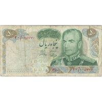 اسکناس 50 ریال 1350 (آموزگار - جهانشاهی) - تک - VF20 - محمد رضا شاه