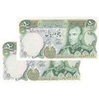 اسکناس 50 ریال (آموزگار - یگانه) - جفت - UNC62 - محمد رضا شاه