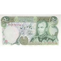 اسکناس 50 ریال (آموزگار - یگانه) - تک - UNC62 - محمد رضا شاه