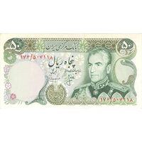 اسکناس 50 ریال (انصاری - مهران) - تک - UNC62 - محمد رضا شاه
