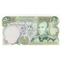اسکناس 50 ریال (انصاری - یگانه) - تک - UNC63 - محمد رضا شاه