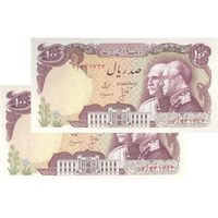 اسکناس 100 ریال پنجاهمین سال - جفت - UNC63 - محمد رضا شاه
