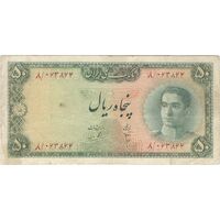 اسکناس 50 ریال سری سوم - تک - VF30 - محمد رضا شاه