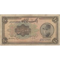 اسکناس 10 ریال کلاه بزرگ (هژیر - اعلا) - تک - VF25 - رضا شاه