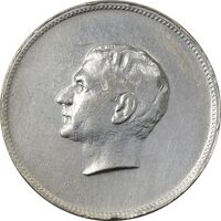 مدال نقره منشور کوروش بزرگ 1350 - VF35 - محمد رضا شاه