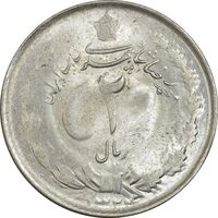 سکه 2 ریال 1324 - MS61 - محمد رضا شاه