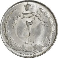 سکه 2 ریال 1325 - MS62 - محمد رضا شاه
