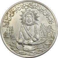 مدال یادبود امام علی (ع) سایز بزرگ - متفاوت - UNC - محمد رضا شاه