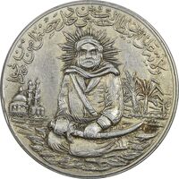 مدال یادبود امام علی (ع) سایز بزرگ - متفاوت - EF - محمد رضا شاه