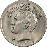 سکه 20 ریال 2535 پنجاهمین سال - MS62 - محمد رضا شاه