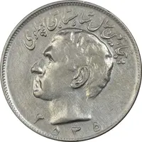 سکه 20 ریال 2535 پنجاهمین سال - EF45 - محمد رضا شاه
