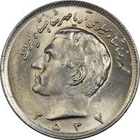 سکه 20 ریال 2537 - MS63 - محمد رضا شاه