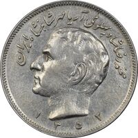 سکه 20 ریال 1352 (حروفی) - VF35 - محمد رضا شاه