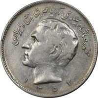 سکه 20 ریال 1352 (حروفی) - VF30 - محمد رضا شاه