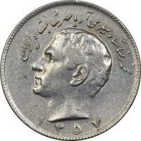 سکه 10 ریال 1357 - AU55 - محمد رضا شاه