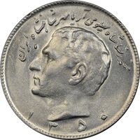 سکه 10 ریال 1350 - AU58 - محمد رضا شاه