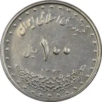 سکه 100 ریال 1372 (صفر کوچک) - AU55 - جمهوری اسلامی