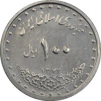 سکه 100 ریال 1372 (صفر کوچک) - AU50 - جمهوری اسلامی