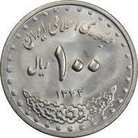 سکه 100 ریال 1374 - MS63 - جمهوری اسلامی