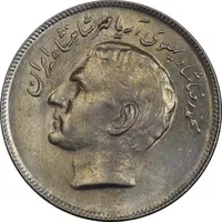 سکه 20 ریال 2535 فائو (گندم) - AU58 - محمد رضا شاه