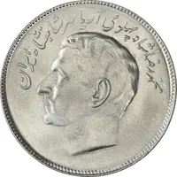 سکه 20 ریال 2535 فائو (گندم) - MS64 - محمد رضا شاه