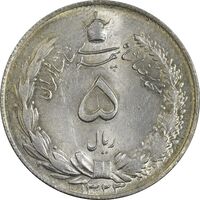 سکه 5 ریال 1323 - MS63 - محمد رضا شاه