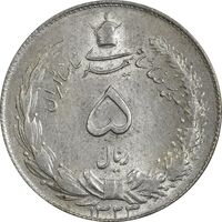 سکه 5 ریال 1323 - MS61 - محمد رضا شاه