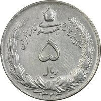 سکه 5 ریال 1323 - EF45 - محمد رضا شاه