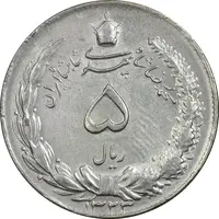 سکه 5 ریال 1323 - EF45 - محمد رضا شاه