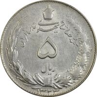 سکه 5 ریال 1323 - EF45 - محمد رضا شاه