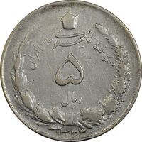 سکه 5 ریال 1323/2 - سورشارژ تاریخ - VF30 - محمد رضا شاه