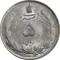 سکه 5 ریال 1324 - MS63 - محمد رضا شاه