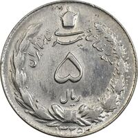سکه 5 ریال 1325 - AU58 - محمد رضا شاه