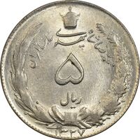 سکه 5 ریال 1327 - MS63 - محمد رضا شاه