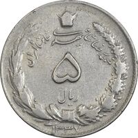 سکه 5 ریال 1337 - VF35 - محمد رضا شاه