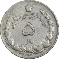 سکه 5 ریال 1337 - VF35 - محمد رضا شاه