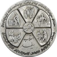 مدال نقره انقلاب سفید 1346 (بدون جعبه) - AU - محمد رضا شاه