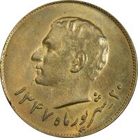 مدال برنز یادبود تاسیس بانک ملی 1347 - MS63 - محمد رضا شاه