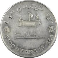 مدال نقره بر روی دریا ها 2535 - AU - محمد رضا شاه