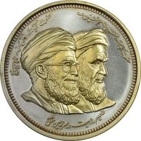مدال یادبود ولایت 1387 - UNC - جمهوری اسلامی