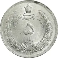 سکه 5 ریال 1312 - MS63 - رضا شاه