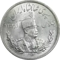 سکه 5000 دینار 1306L تصویری - MS64 - رضا شاه