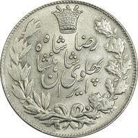 سکه 5000 دینار 1306 خطی - MS63 - رضا شاه