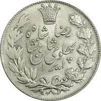 سکه 5000 دینار 1306 خطی - MS63 - رضا شاه