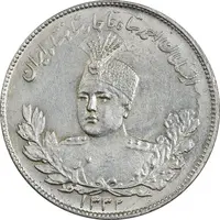 سکه 2000 دینار 1332 تصویری (2 تاریخ کوچک) - MS61 - احمد شاه