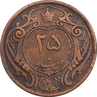سکه 25 دینار 1314 مس - EF40 - رضا شاه