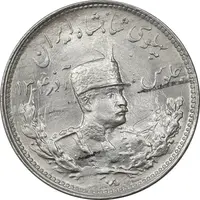 سکه 1000 دینار 1308 تصویری - MS63 - رضا شاه